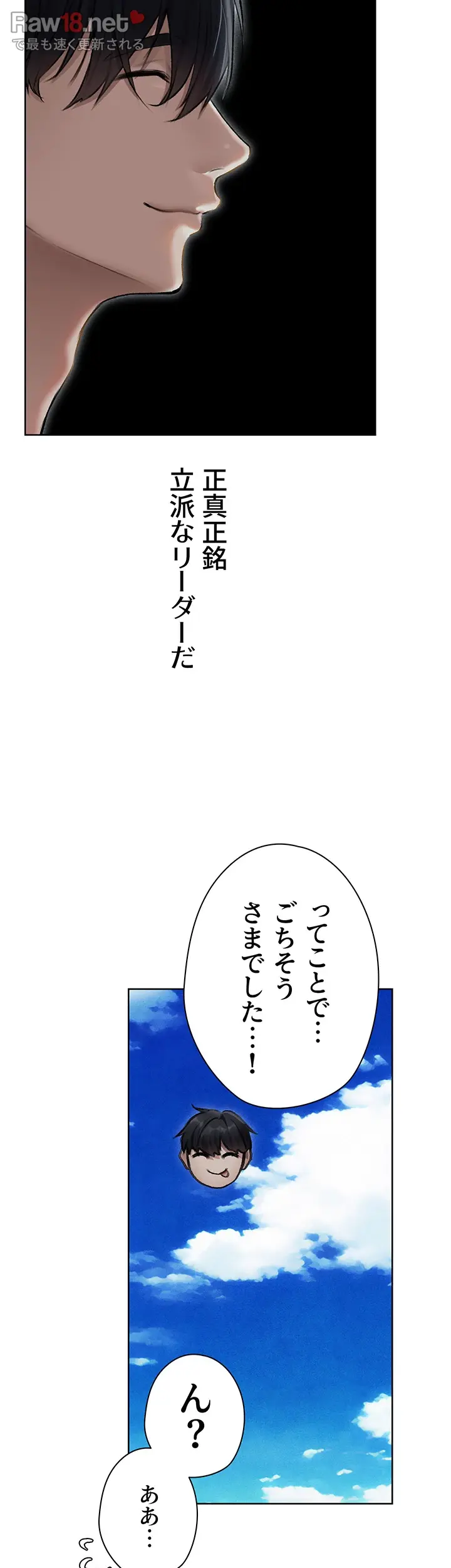 異世界人妻ハンター - Page 14